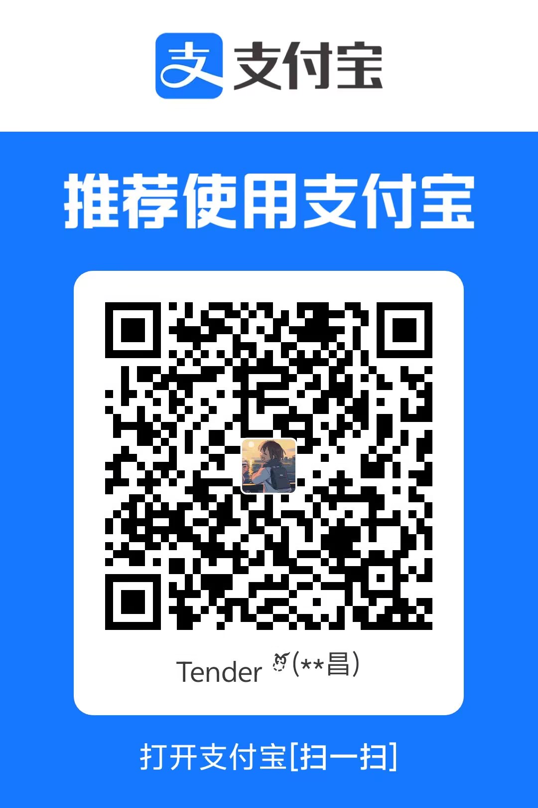 支付宝收款码